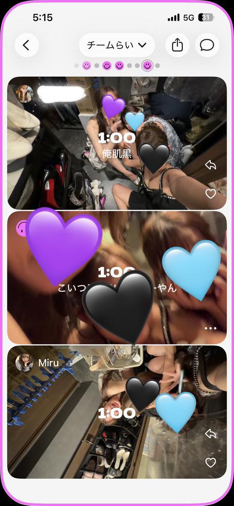 セットログ♡