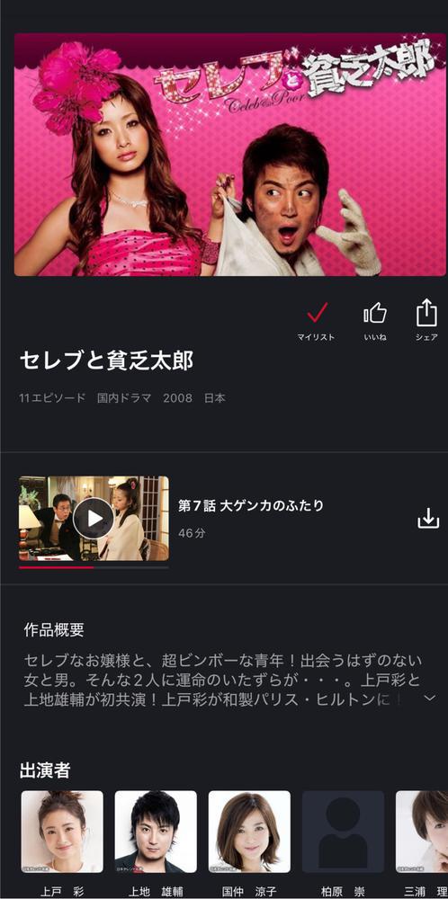 FOD最強