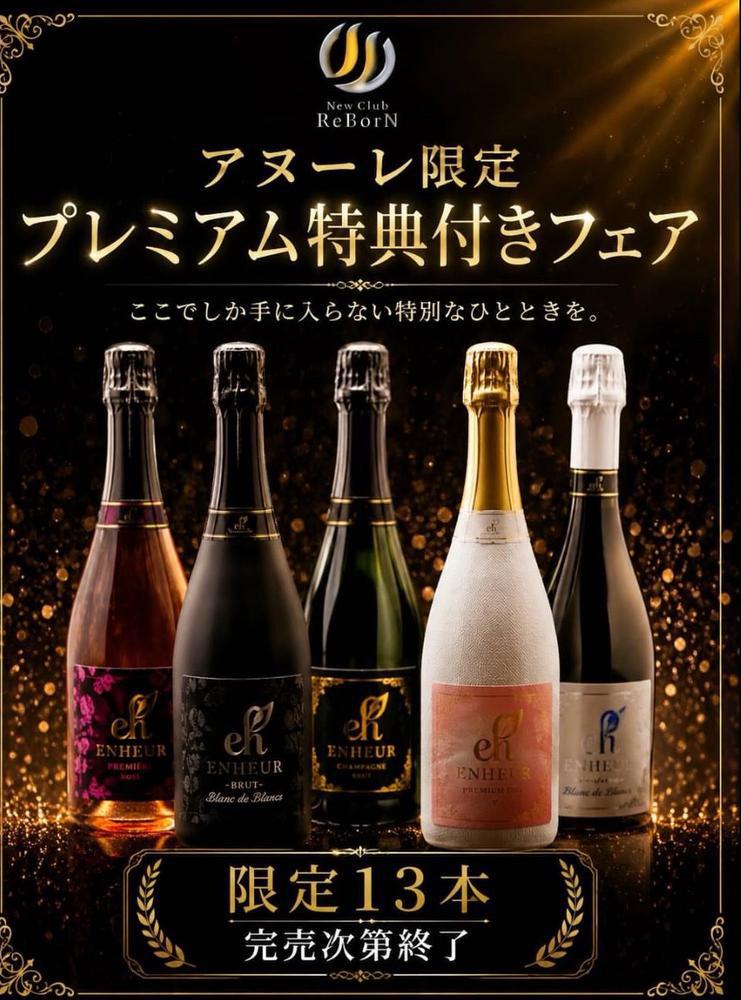 🥂