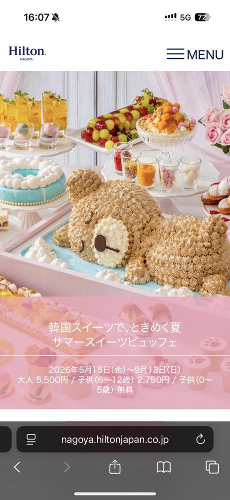 にょっすー
