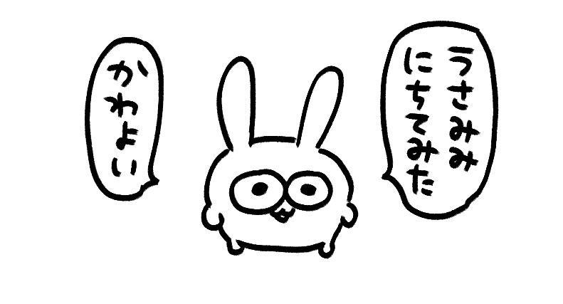 うさみみ