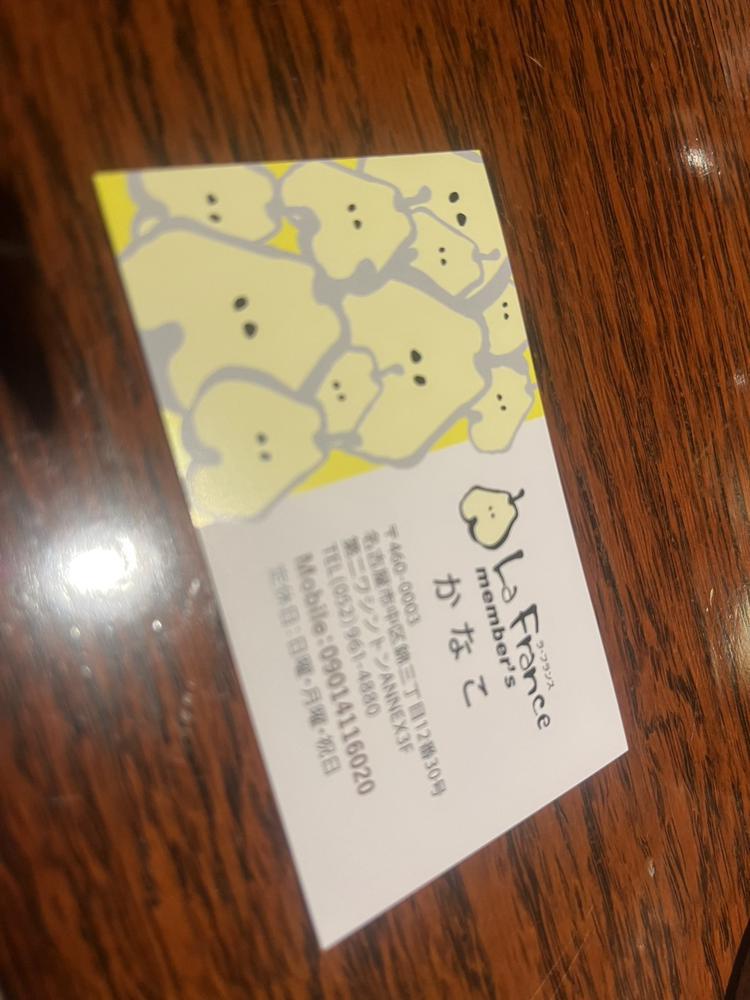 おやすみなさい