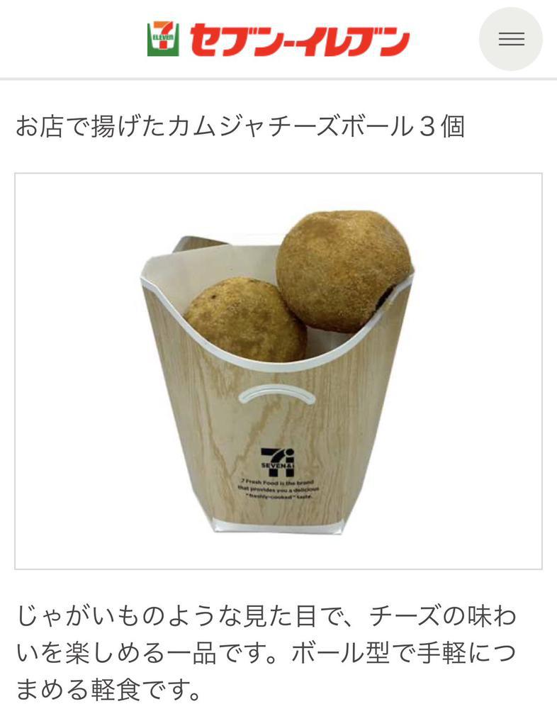 これがたべたいの