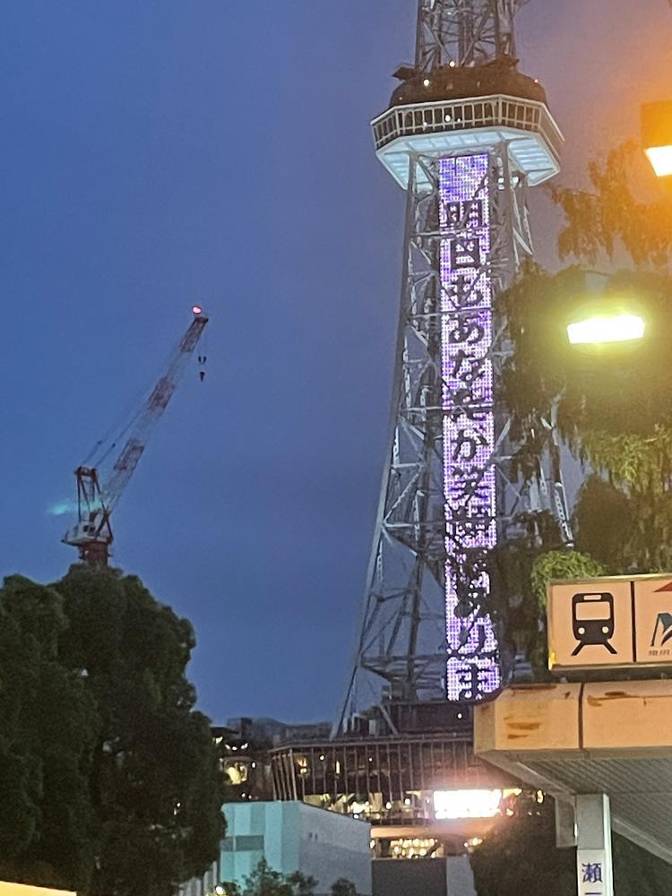 笑顔