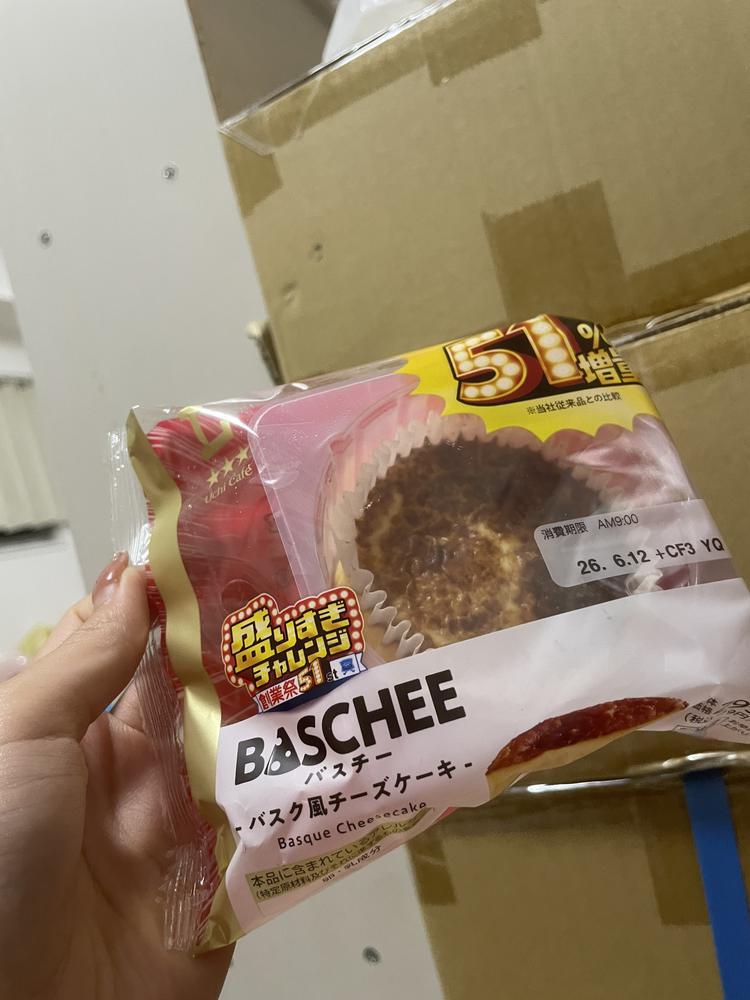 出会った