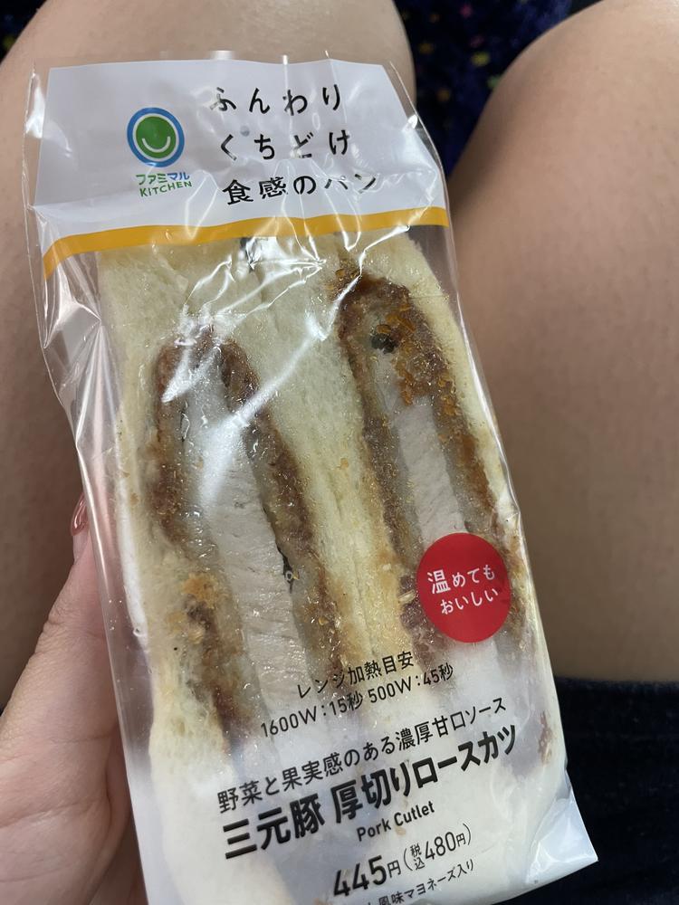 美味