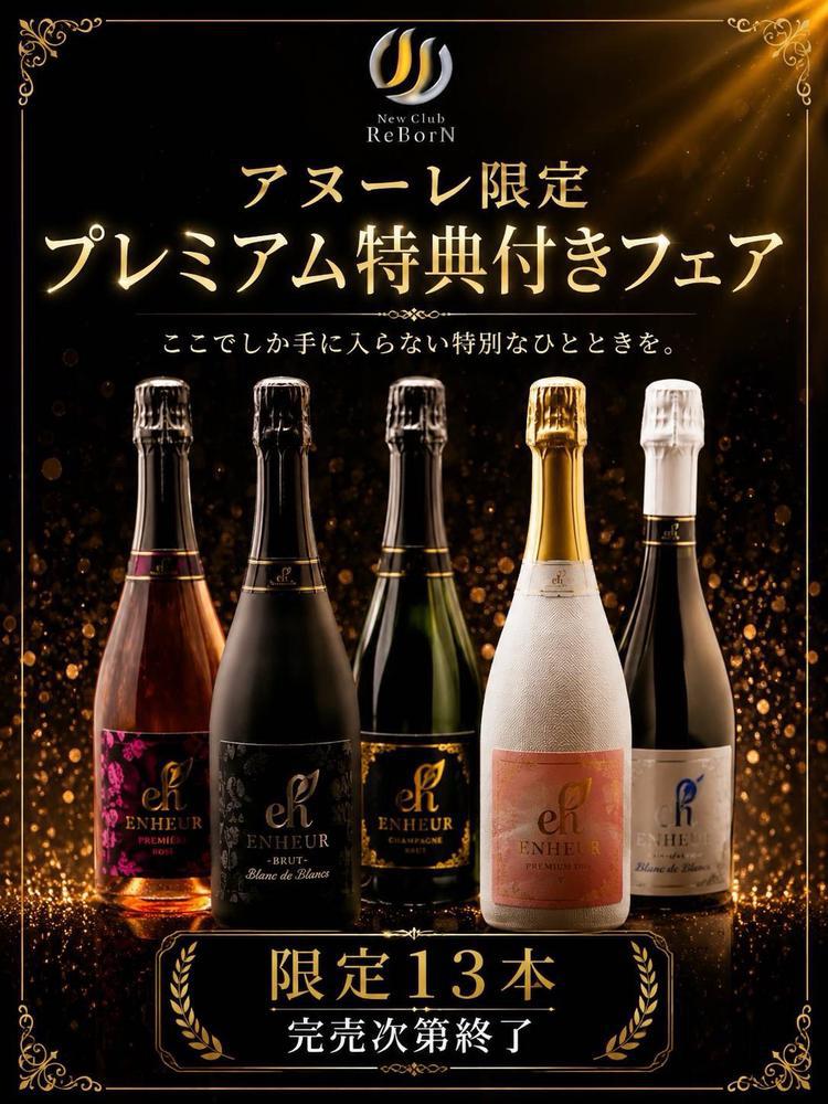 🍾