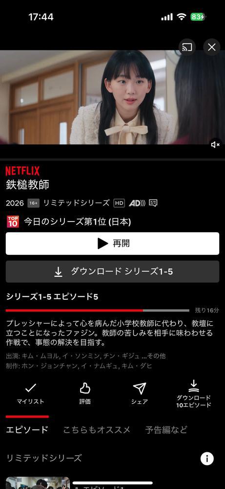 休みの日は韓ドラ🤣