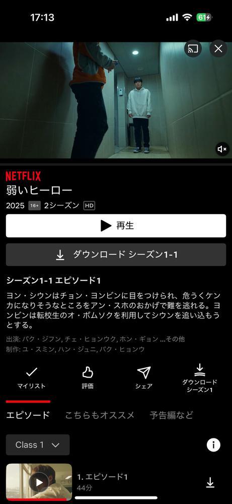 また朝まで韓ドラ😪
