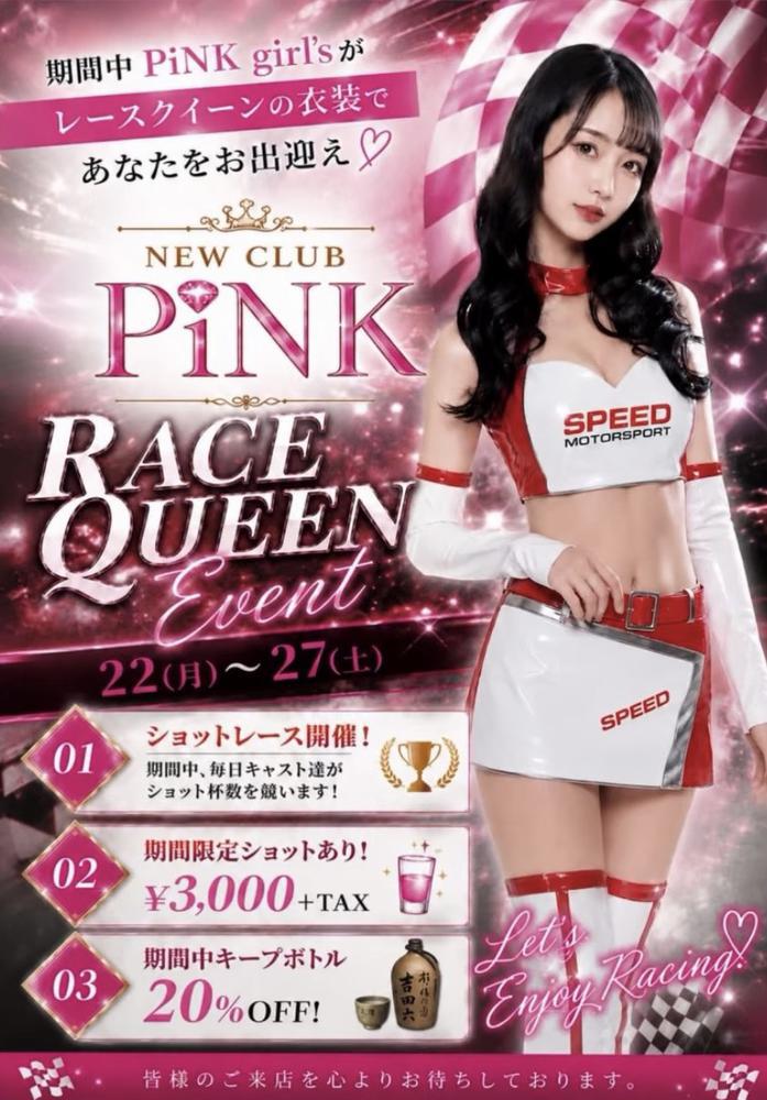 週ラスイベラス🎶❕