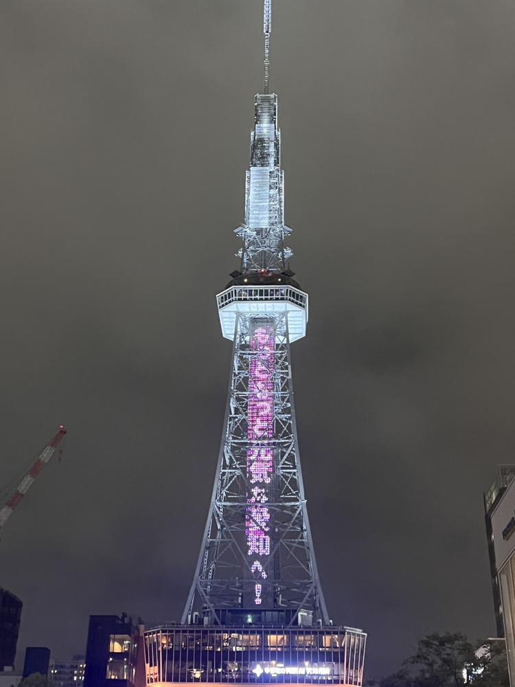 元気な愛知