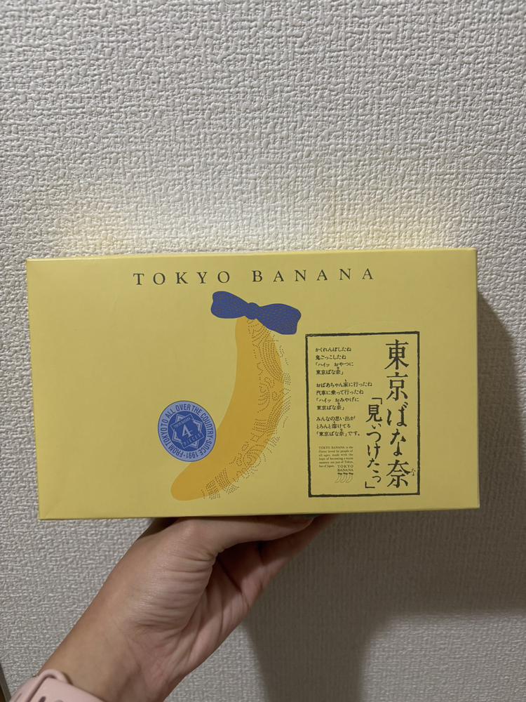 🍌