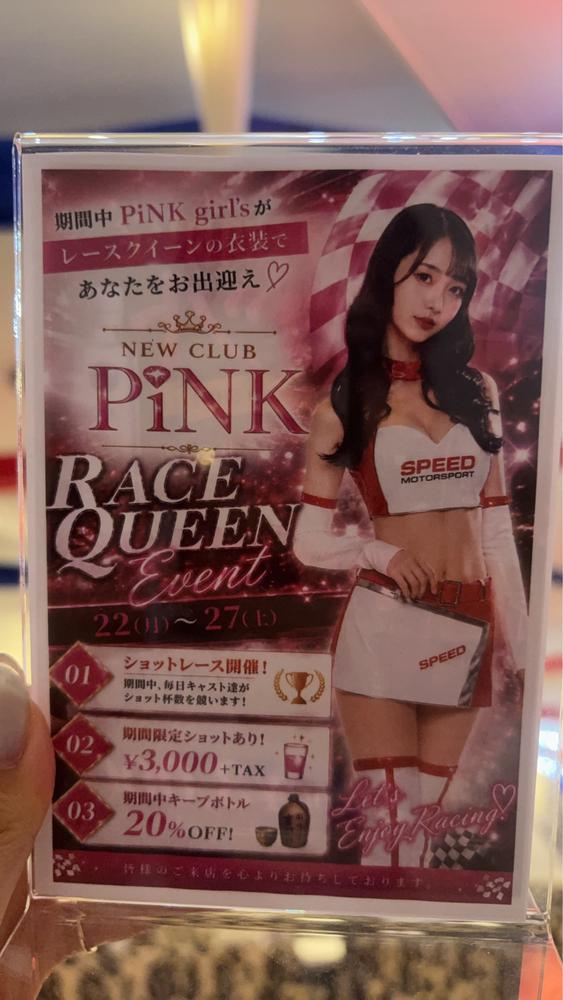 イベントちゅ