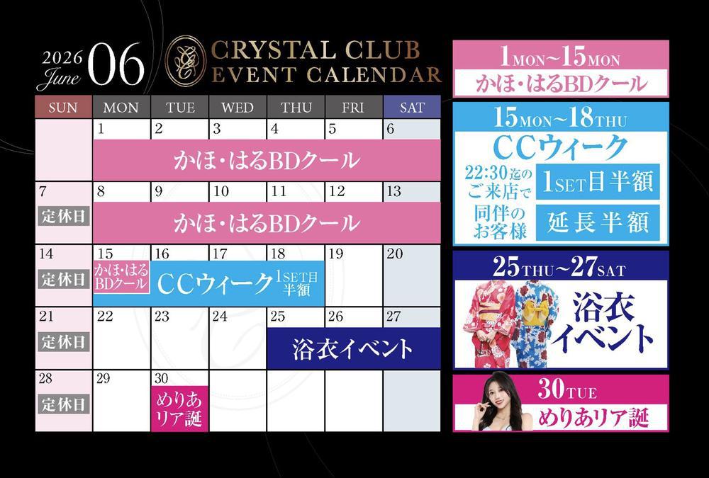6月もよろしくお願いします🩷
