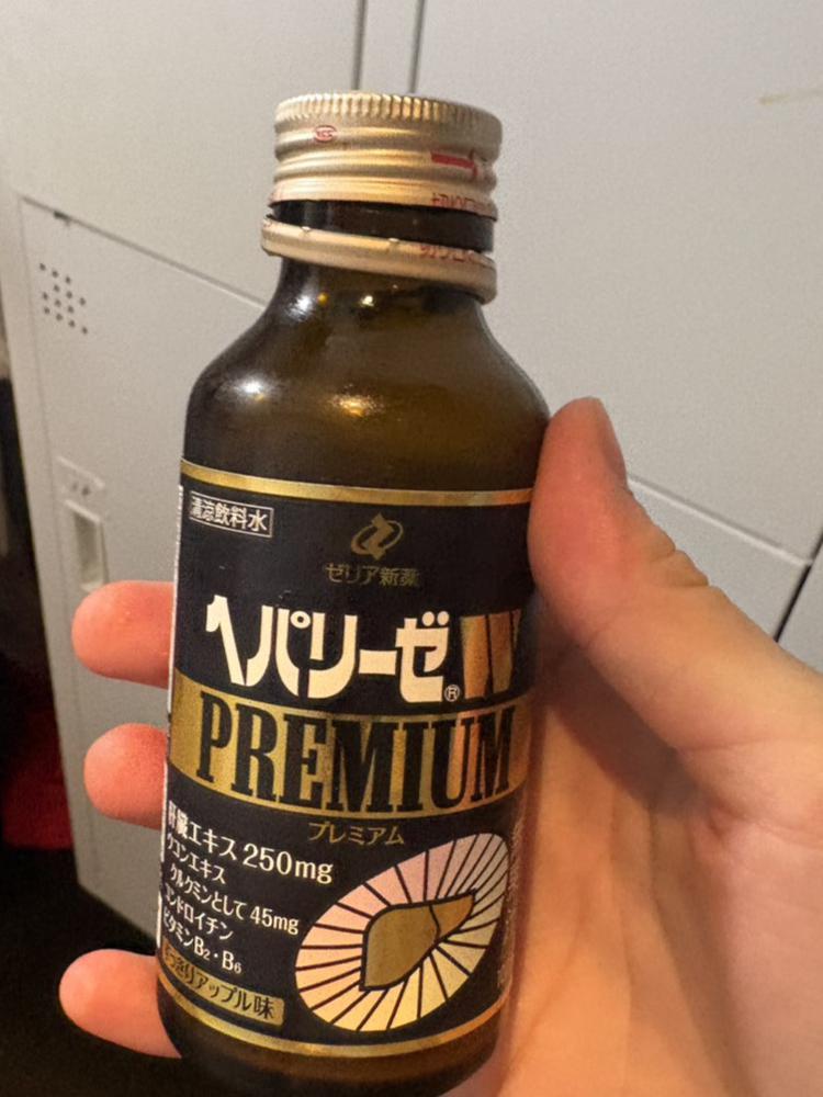 ヘパリーゼ