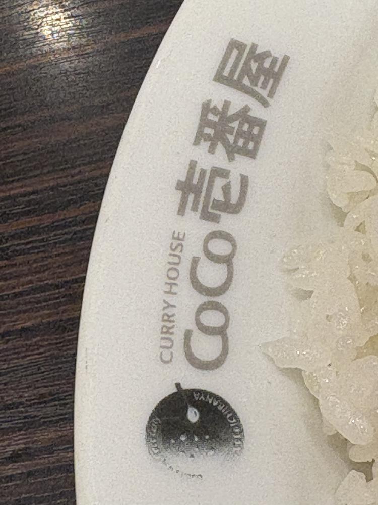 かれー🍛