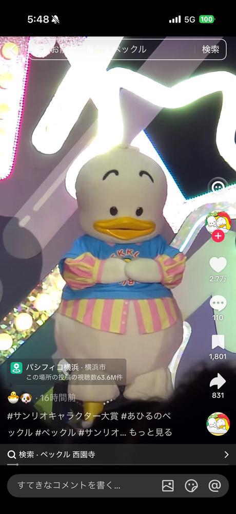 ペックル