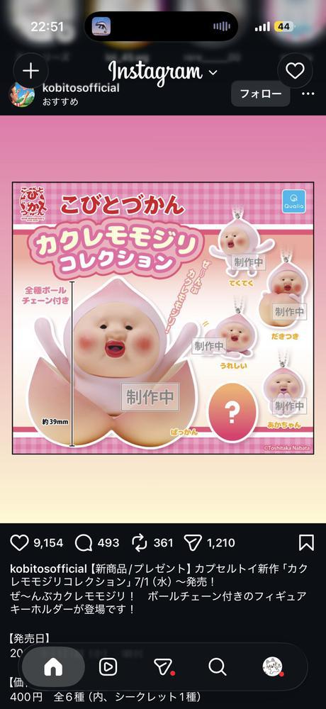 テクテクほしい
