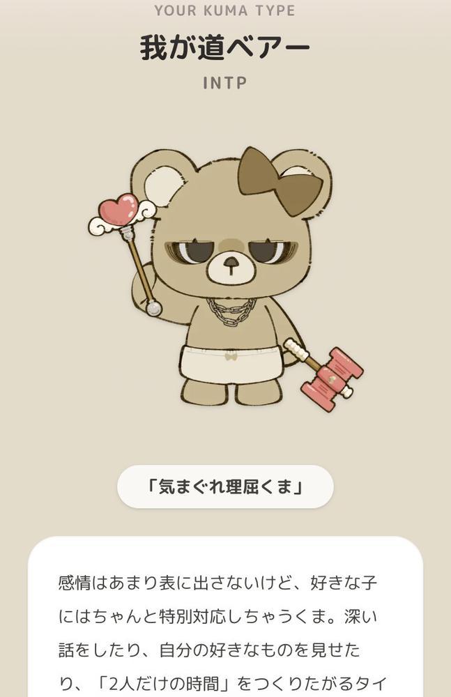 MBTI診断🌳
