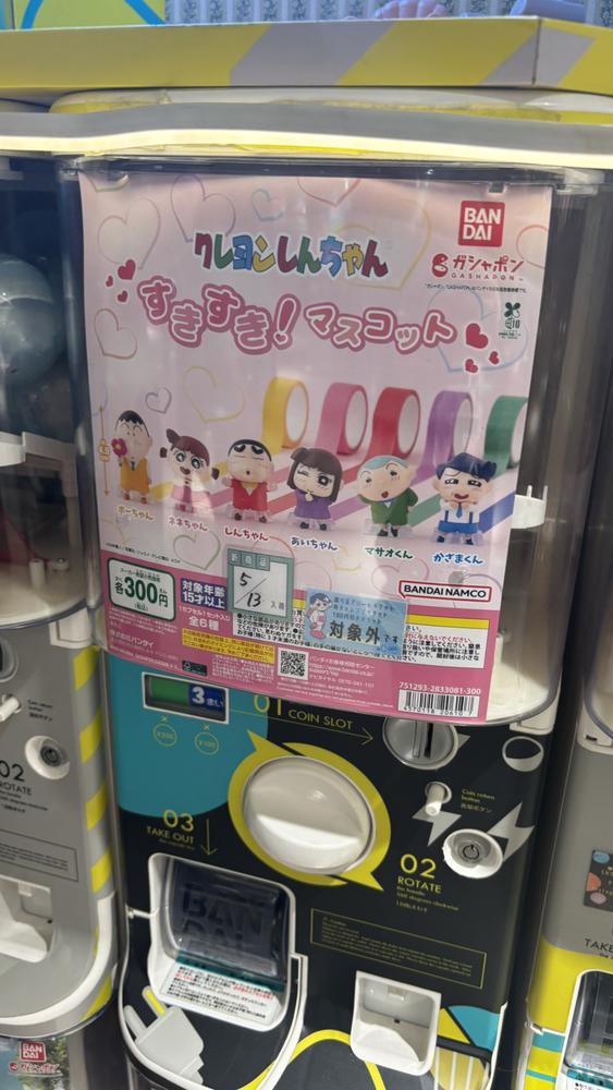 ガチャガチャ‼️