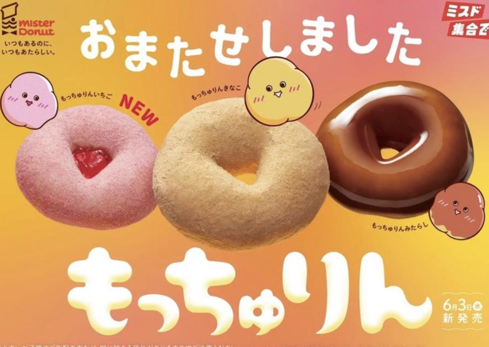 もっちゅりん絶対手に入れる！！