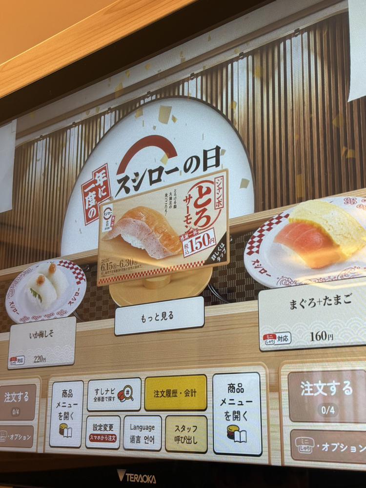 出勤🍣