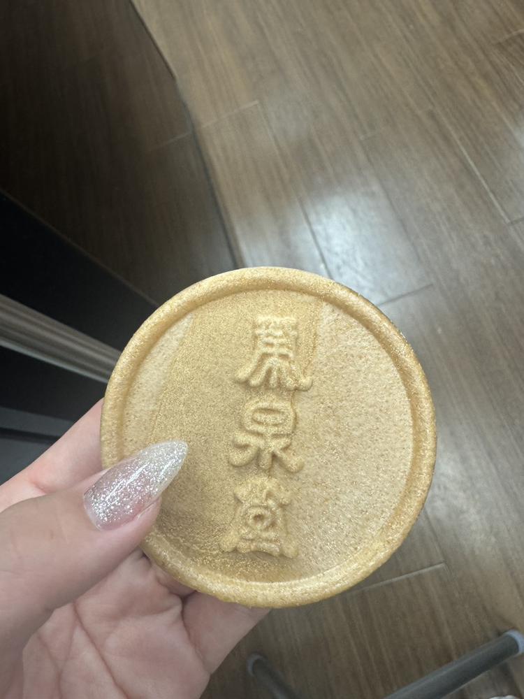 休