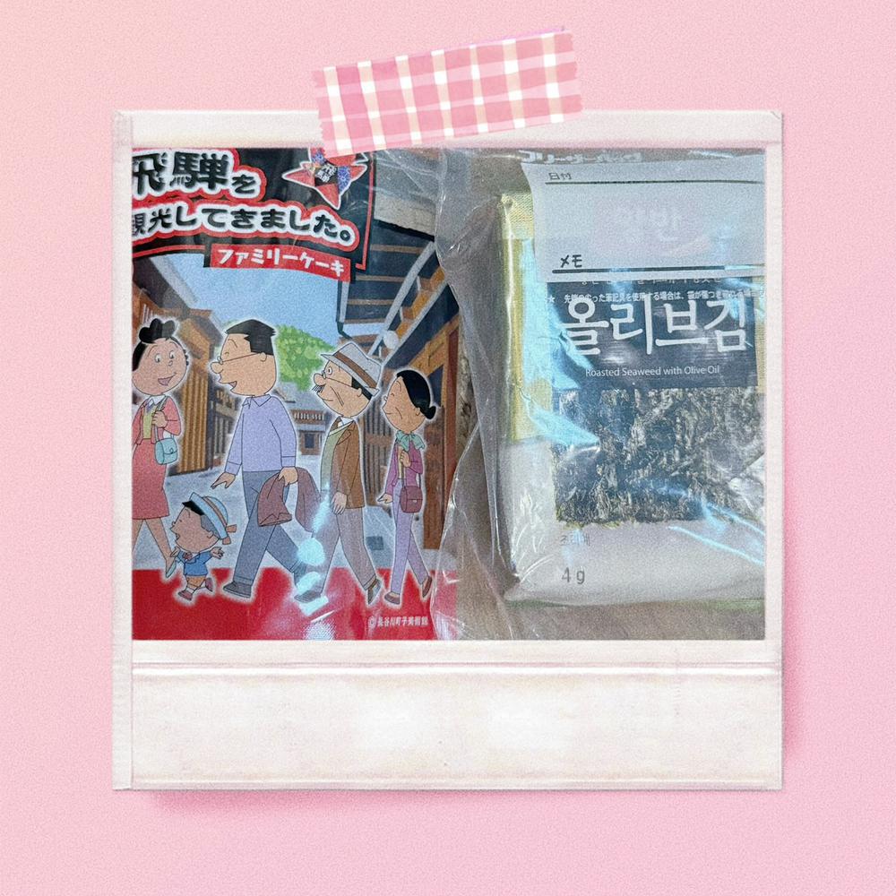しゅ！！