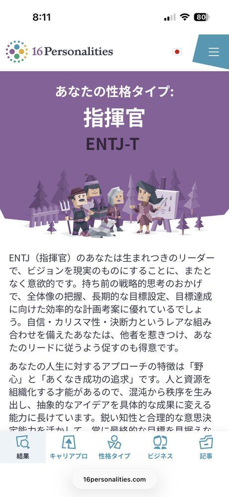 mbti