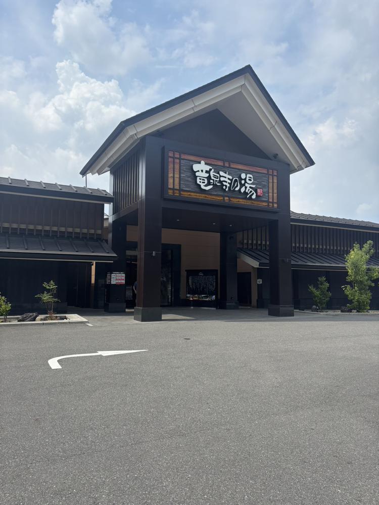 休み