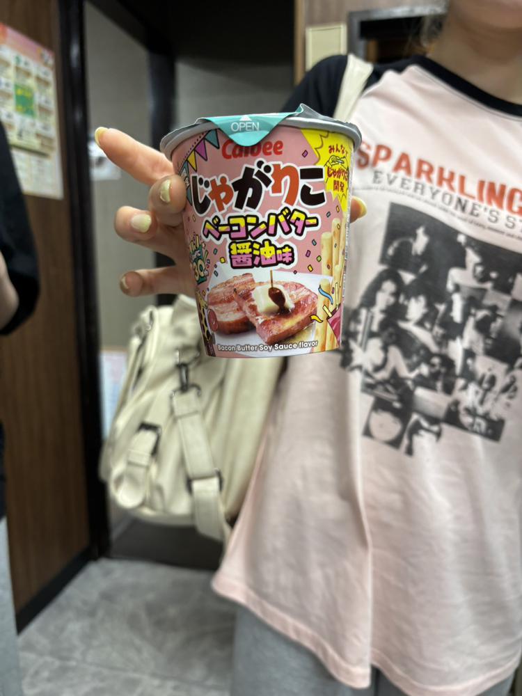 これ美味いらしい
