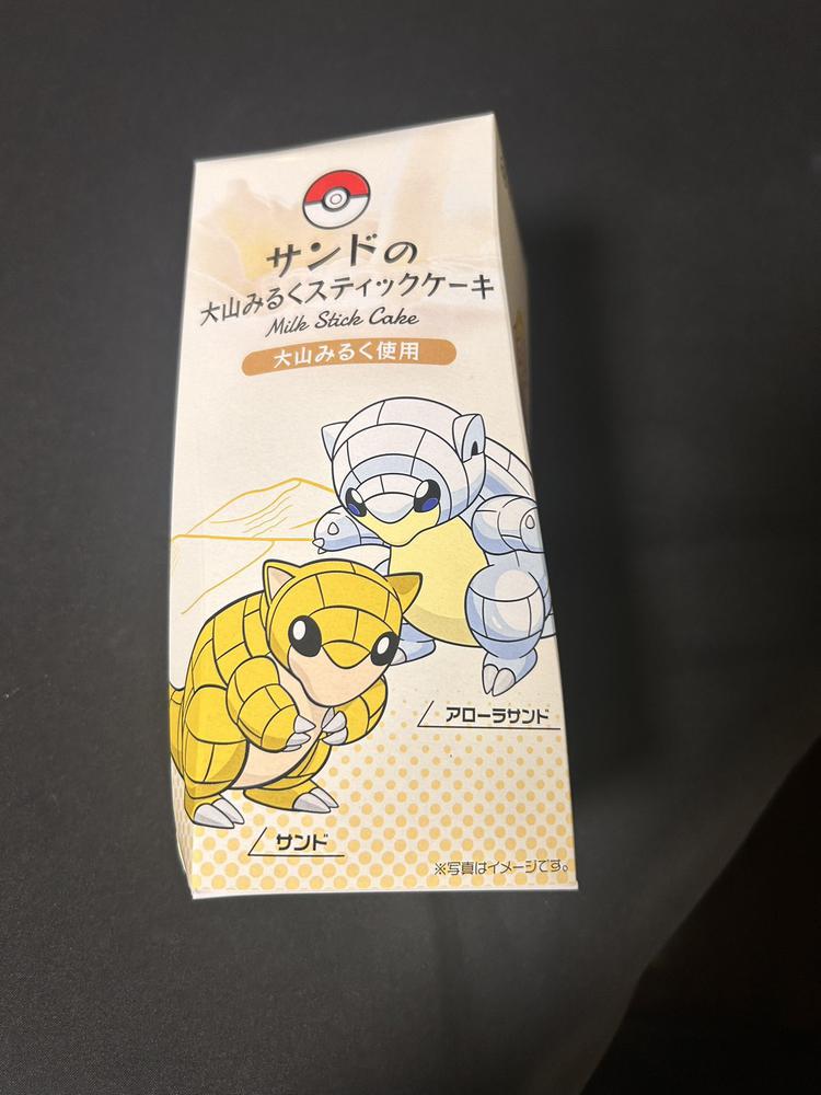 サンド