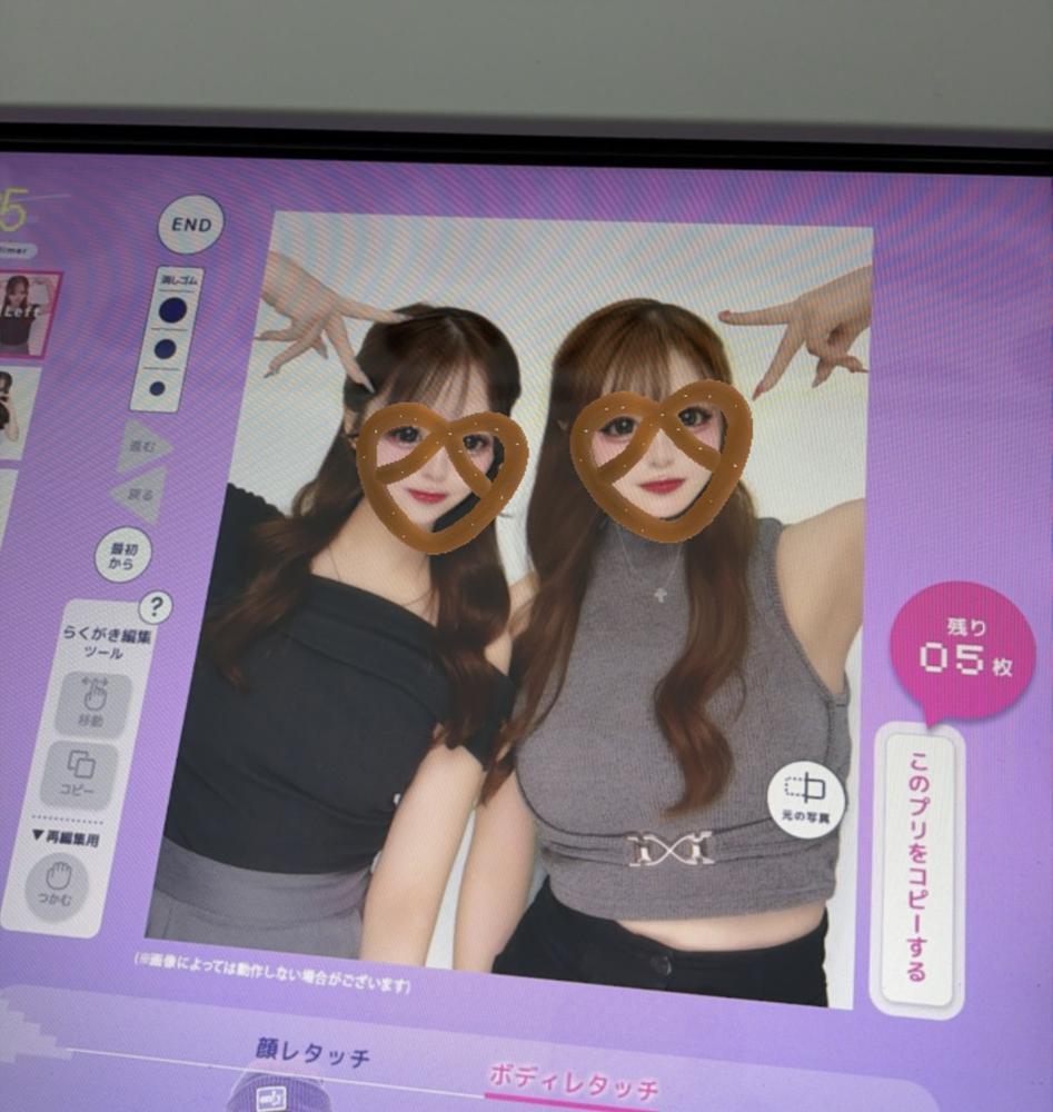 すずとプリ❣️