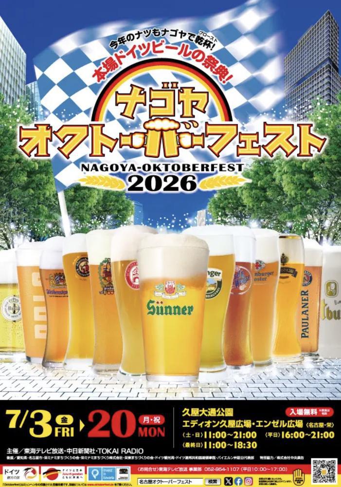 ビール