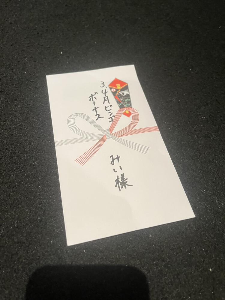わーい