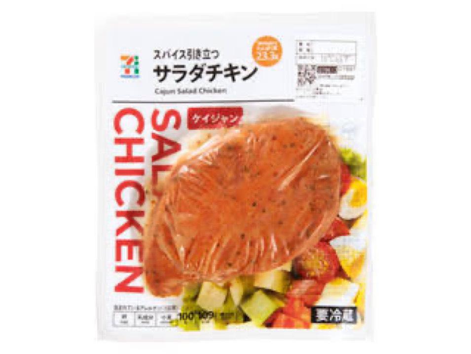 サラダチキン🐔