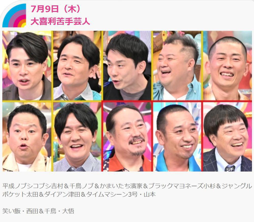 アメトーーク🌈