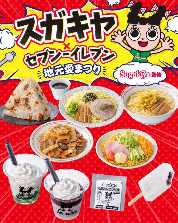 すきだがや🍥