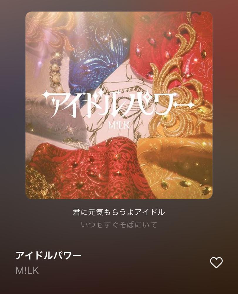 アイドルパワー
