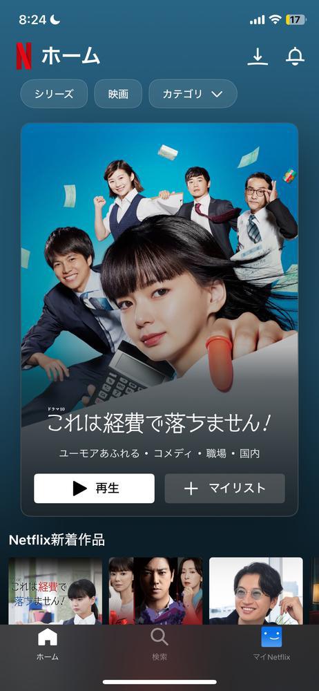 わーい🥳