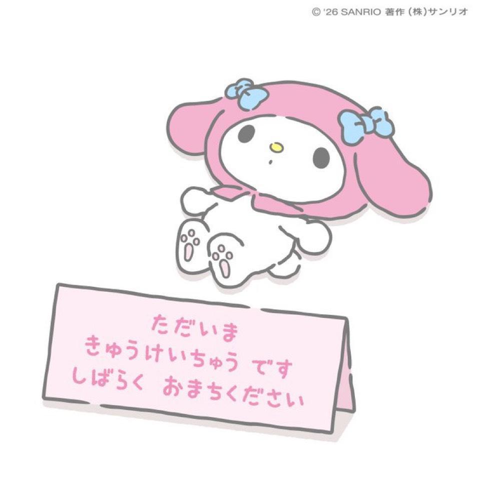 ほっとひと息