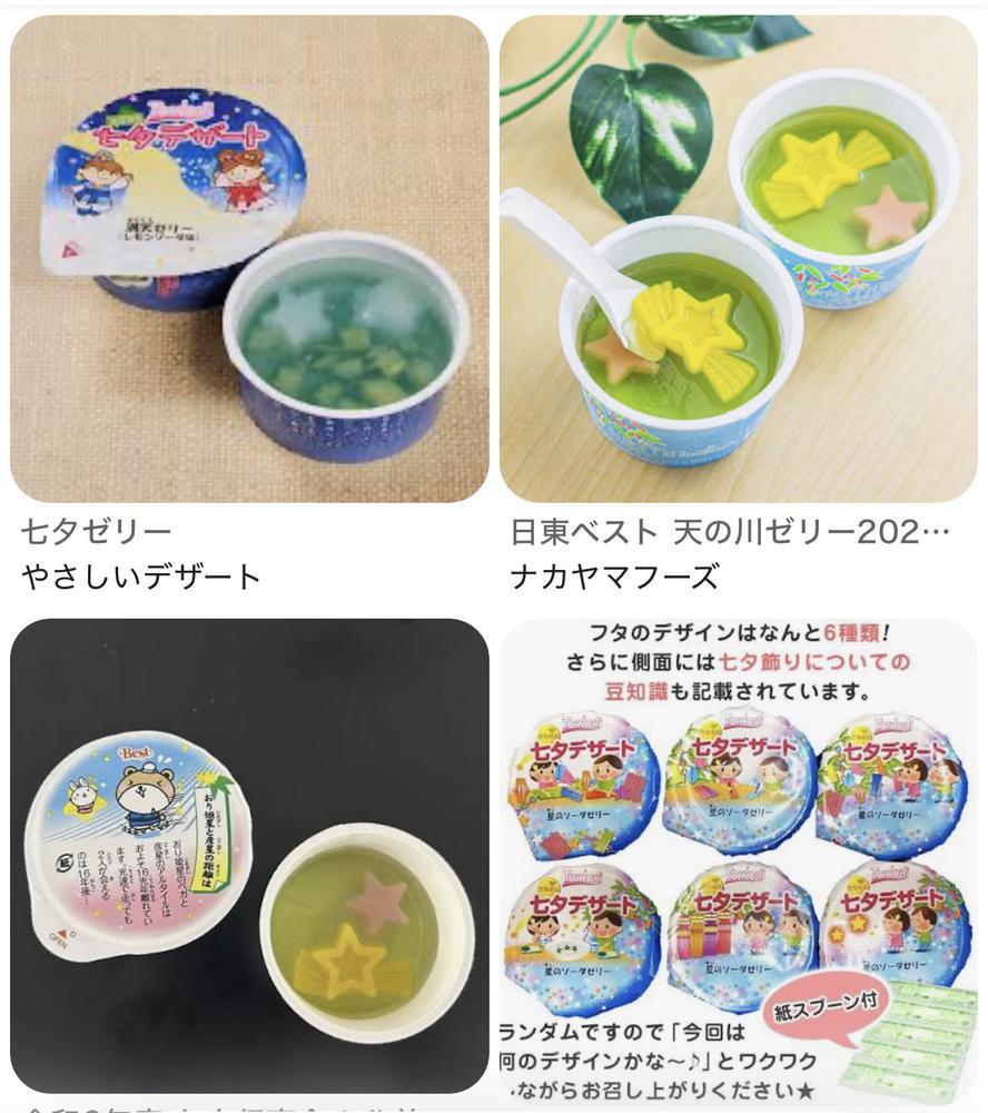 七夕🎋⭐️
