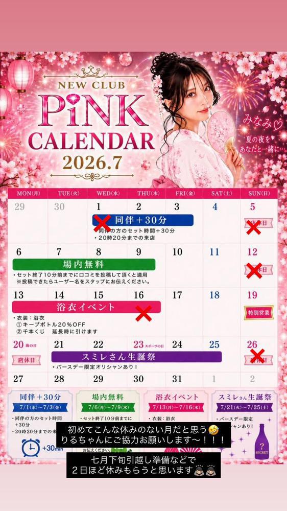 7月初め！出勤！