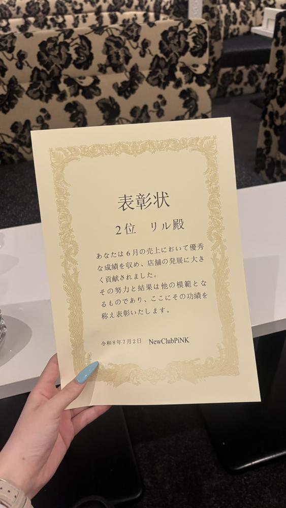 念願売り上げ二位🥈