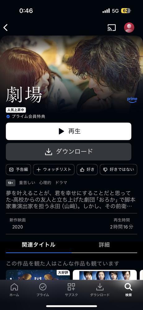 さえぴと家で映画🩵