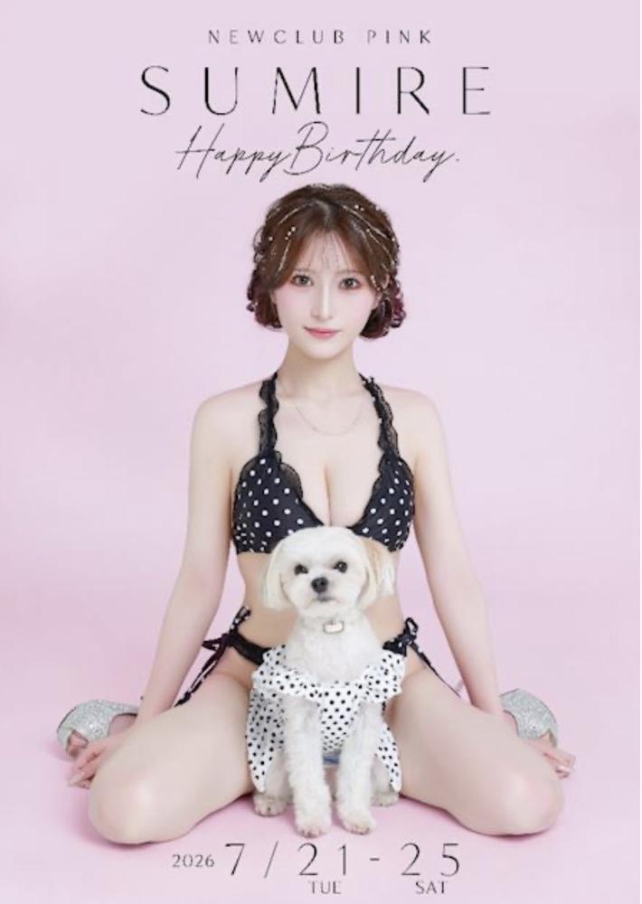 しゅ