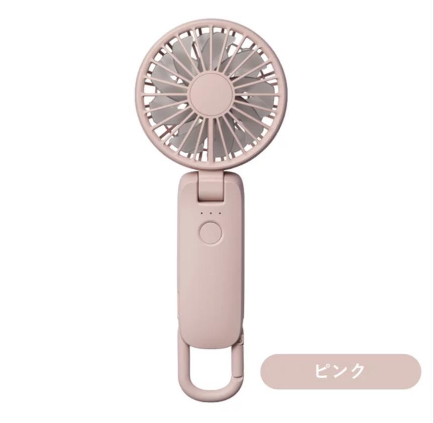 ハンディファン