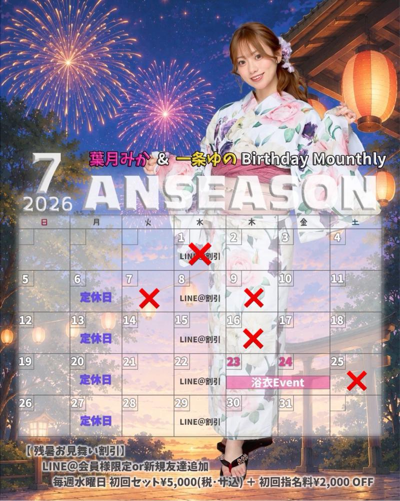 7月おはよー
