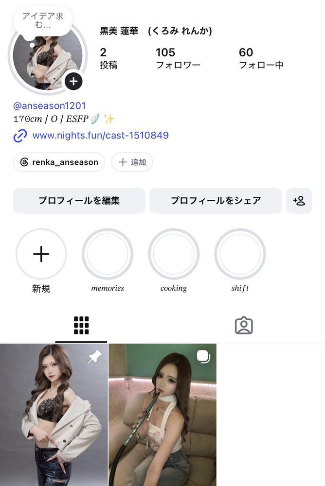 もう皆さんインスタはフォローしてくれましたか？💜
