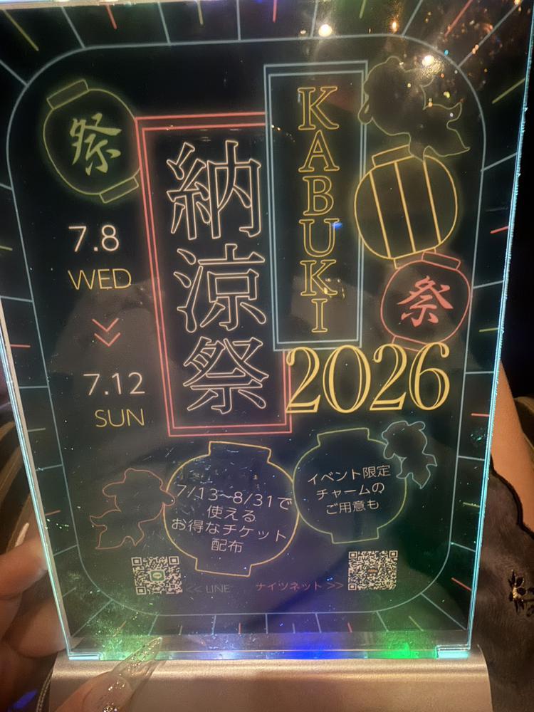 納涼祭🏮